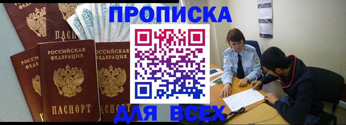 временная регистрация гарантия в Мичуринске