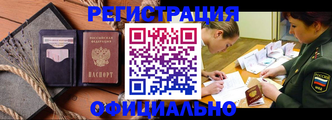 миграционный учет в Мичуринске