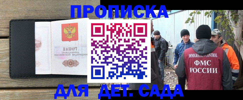 временная регистрация купить в Мичуринске