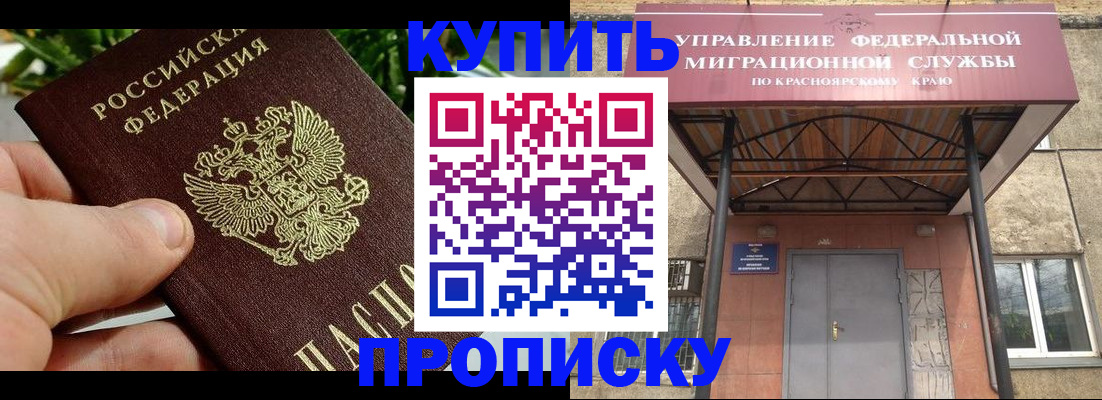 временная регистрация в Мичуринске