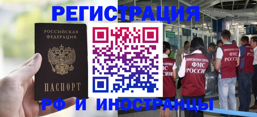 прописка для военкомата в Мичуринске