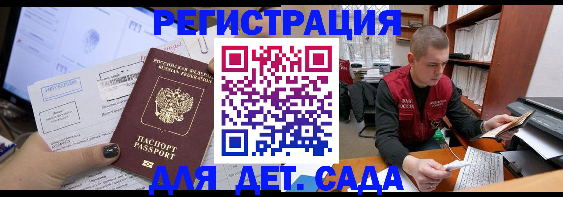 прописка для военкомата в Мичуринске